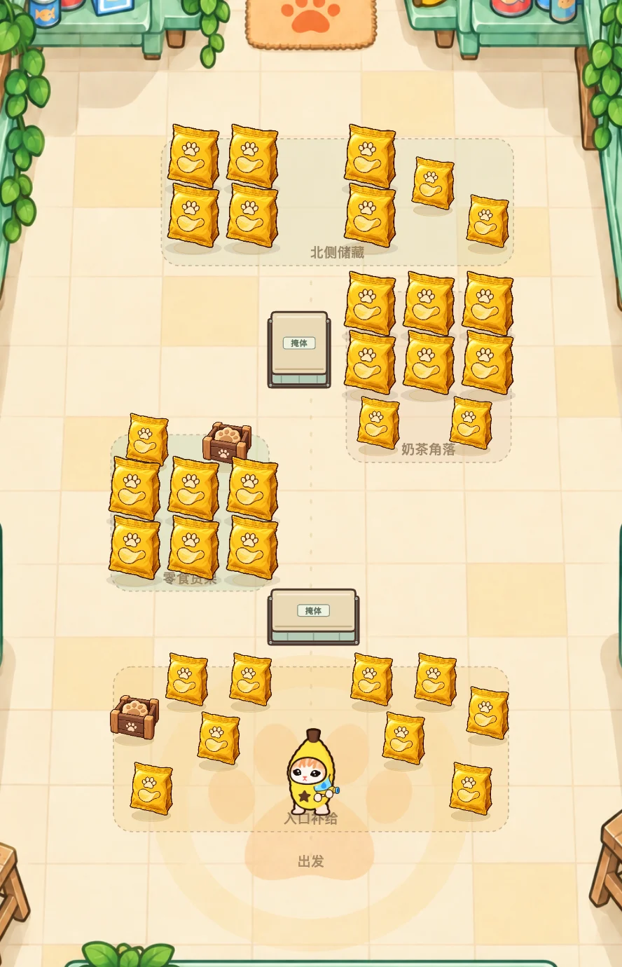 First-room walkthrough