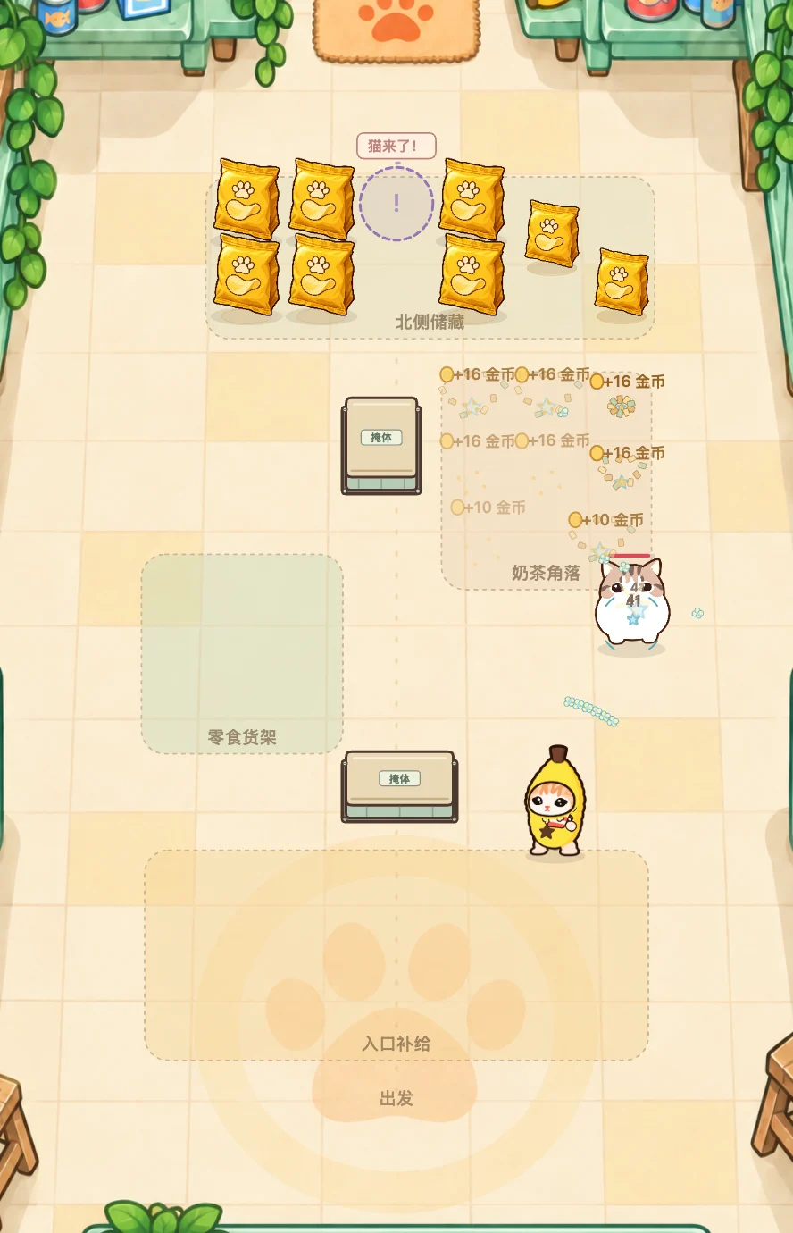 Actual portrait gameplay in the first room.